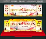 重阳暖心 情系老人 九九重阳