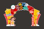 我们开学啦 