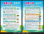 三减三健