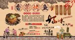 香茅草烤鱼