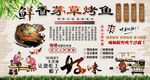 香茅草烤鱼