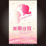 整形美容  
