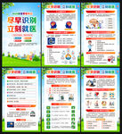2025世界卒中日
