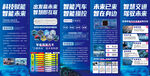 新能源海报