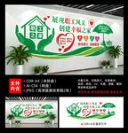 职工之家