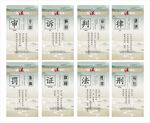 说法解字