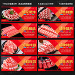 牛肉卷展板
