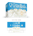 贝贝白南瓜包装设计
