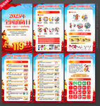 全国消防日