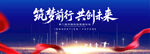 蓝色会议背景