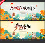 重阳节