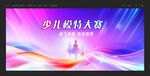 模特大赛