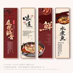 水煮鱼
