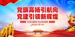 党建标语