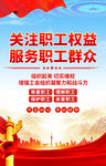 工会标语
