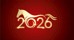 2026马年字体设计