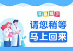 导医台