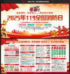 全国消防日