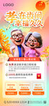 重阳节牙齿护理