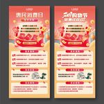 双十一购物节钜惠狂欢展架