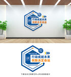 企业文化墙