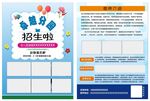 幼儿园招生啦