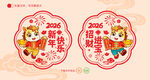 马年窗花