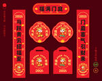 马年对联