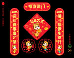 马年对联春联