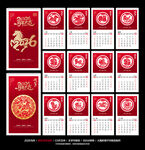 2026年台历