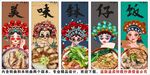 国潮钵仔饭装饰画背景墙