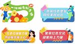 社区手举牌
