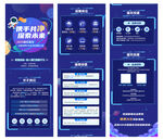 企业校园招聘蓝色科技H5长图文