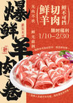 羊肉卷