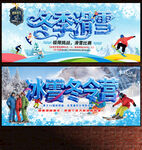 滑雪