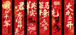 马年横幅开门红吊幔