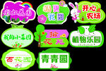 校园公园劳动实践牌树牌花牌指示