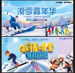滑雪