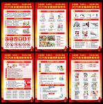 119中国消防日宣传