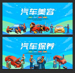 汽车美容