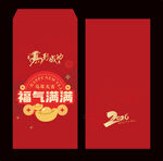 马年红包