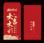 马年红包