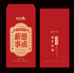 马年红包 