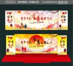 登高赏秋 感恩敬老