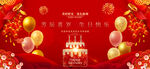 生日快乐