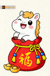 福袋小马送福