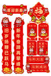 马年喜庆春节对联装饰套装