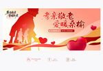 敬老标语