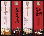 饺子包子挂图