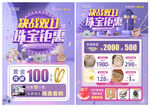 双11珠宝